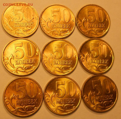 50 к. 2002сп, 9 шт. до 22.00мск 23.08.20 - 230820 005