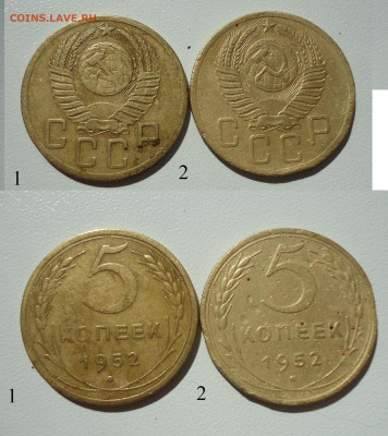 5 копеек 1952г 2шт. помогите определить  разновидности - DSC021370