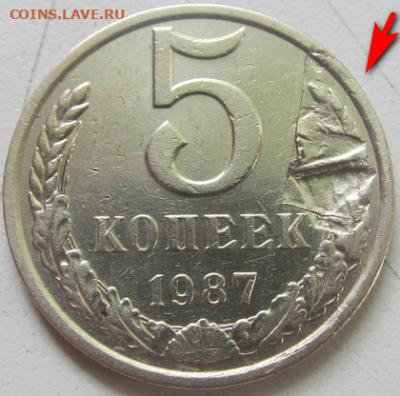 5 копеек 1987 брак - ГУРТ