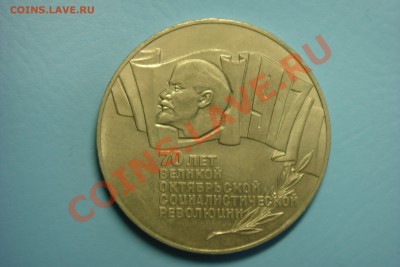 Монеты СССР-России (пополняемая) - DSC00201.JPG