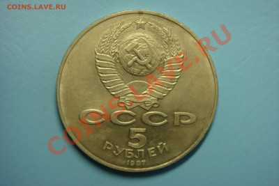 Монеты СССР-России (пополняемая) - DSC00202.JPG