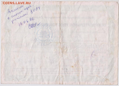 Открепительное удостоверение до 26.08.20 г. в 23.00 - 010