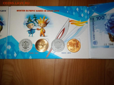 Сочи в позолоте + альбом до 21 августа - IMG-20200820-WA0008