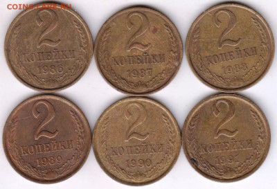 2 копейки погодовка 1986-1991 г. до 26.08.20 г. в 23.0 - 021