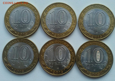 10 рублей БИМ 2015г 6шт - IMG_20200820_174817