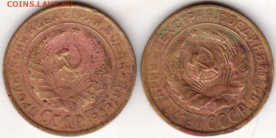 2 копейки 1930 г. 2 шт. до 26.08.20 г. в 23.00 - 002