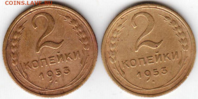 2 копейки 1953 г. 2-е шт. до 26.08.20 г. в 23.00 - 024