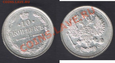 10 копеек 1915 UNC - до 21.00 16 сентября 2011 - 10k1915