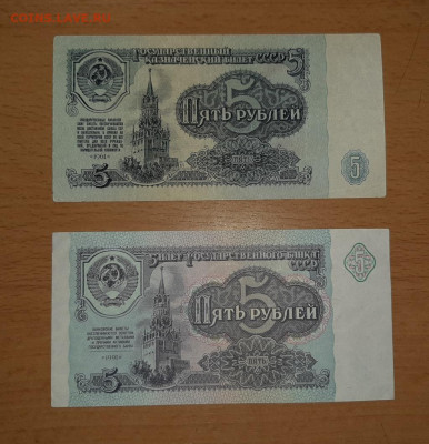 5 руб 1961 серия аа и 1991 серия АА до 26 августа - 20200820_175638_1024x1060