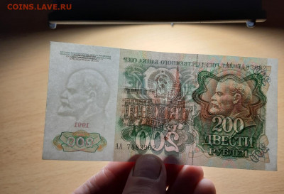 200 руб 1991 серия АА отличная  до 26 августа - 20200820_175740_1280x872