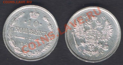 10 копеек 1916 UNC - до 21.00 16 сентября 2011 - 10k1916