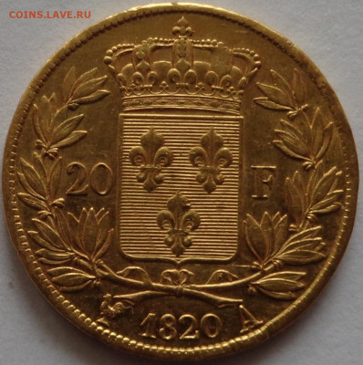 Франция 20 франков 1820 год ( золото ). До 26.08.2020 - DSC07554.JPG