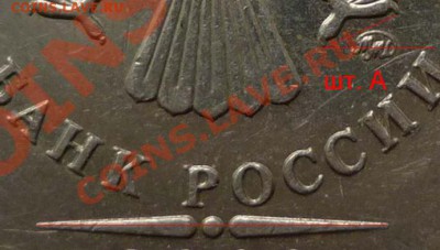5 рублей ММД 3.12 А я прав??? - 5r09M-shtA-gela151198.JPG