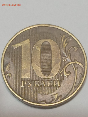 10 рублей 2017 года , брак? - IMG_20200820_202206 (1)