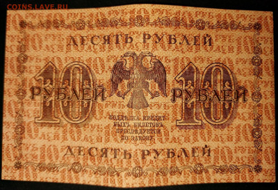 будет ли интерес??? 10 рублей 1918 года и ещё много... - 20200820_201105