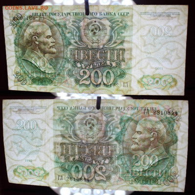 14 банкнот СССР 1961-1992	 до 	26.08.20	 22:00 МСК - 08.JPG