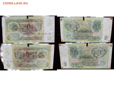 14 банкнот СССР 1961-1992	 до 	26.08.20	 22:00 МСК - 05