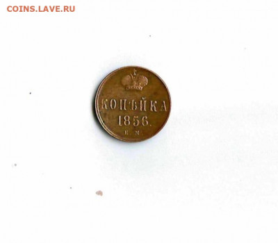 КОПЕЙКА 1856.. как вам ее сохран!? - 1iOLfNm3Wt4