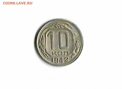10 копеек 1942 стоит денег в подобном сохране? - xZPNk0mP5J8
