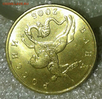 Нечастая 50 коп 2005 м шт.В1  в блеске до 22.08.20 - 20200820_223934-1
