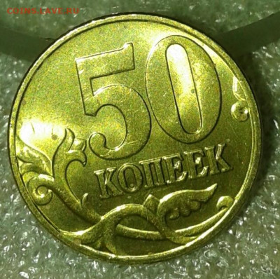 Нечастая 50 коп 2005 м шт.В1  в блеске до 22.08.20 - 20200820_223902-1
