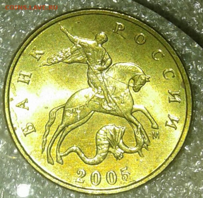Нечастая 50 коп 2005 м шт.В1  в блеске до 22.08.20 - 20200820_223627-1