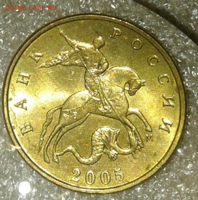 Нечастая 50 коп 2005 м шт.В1  в блеске до 22.08.20 - 20200820_223615-1