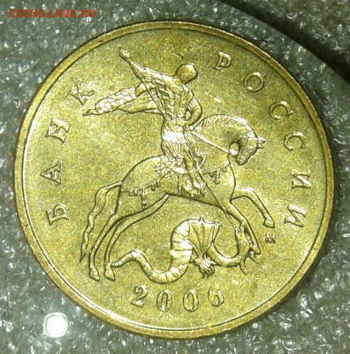 Нечастая 50 коп 2005 м шт.В1  в блеске до 22.08.20 - 20200820_232246-1