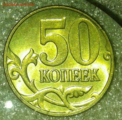 Нечастая 50 коп 2005 м шт.В1  в блеске до 22.08.20 - 20200820_235956-1