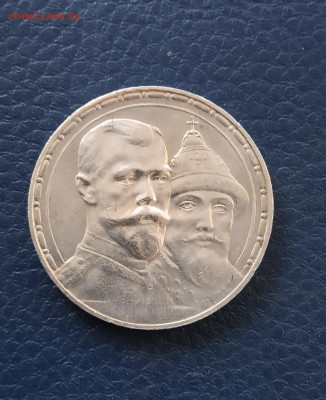 Рубль 1913 г. 300 лет ДР - IMG_20200820_235801