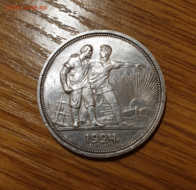 1 рубль 1924 г. две ости - 20200820_211724