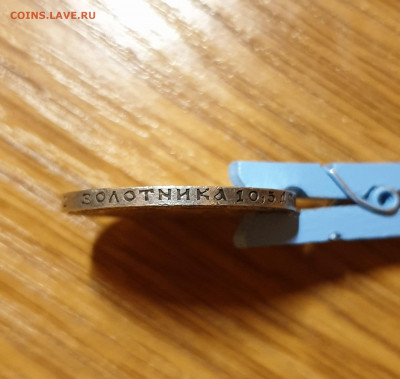 50 копеек 1922 г. ПЛ - 20200820_210256