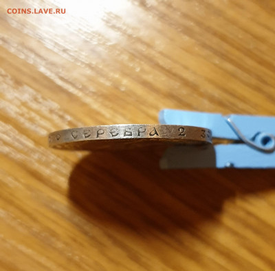 50 копеек 1922 г. ПЛ - 20200820_210238