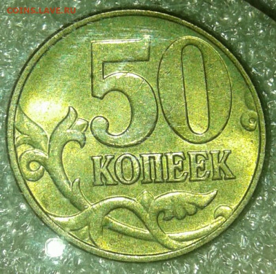 Нечастая 50 коп 2005 м шт.В1  в блеске до 22.08.20 - 20200821_002021-1