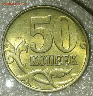 Нечастая 50 коп 2005 м шт.В1  в блеске до 22.08.20 - 20200821_001358-1