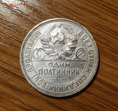 Один полтинник 1927 г. (2) - 20200820_210009
