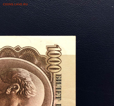 1000 рублей 1991 UNC PRESS до 24.08.2020 - IMG_8213