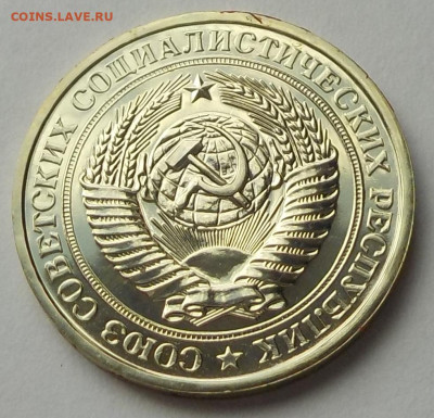 1 рубль 1980 UNC наборная с 200 р. до 27.08.20-22:00 мск - DSCN9729.JPG