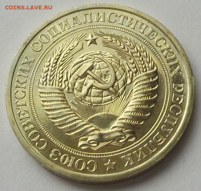 1 рубль 1978 UNC наборная с 200 р. до 27.08.20-22:00 мск - DSCN9725.JPG
