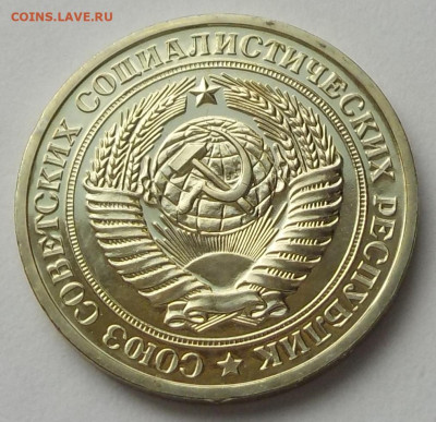 1 рубль 1977 UNC наборная с 200 р. до 27.08.20-22:00 мск - DSCN9723.JPG