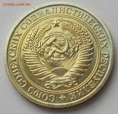 1 рубль 1975 UNC наборная с 200 р. до 27.08.20-22:00 мск - DSCN9709.JPG