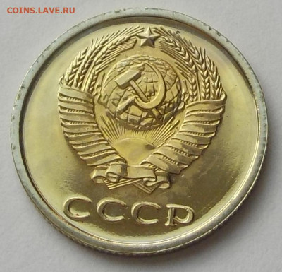 20 копеек 1975 UNC наборная с 200 р. до 27.08.20-22:00 мск - DSCN9713.JPG