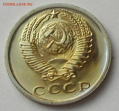 15 копеек 1975 UNC наборная с 200 р. до 27.08.20-22:00 мск - DSCN9715.JPG