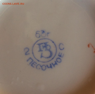 Молочник Песочное 1963 года! - 92BE3EA0-C1BC-4B64-8E57-344B4193BDEE