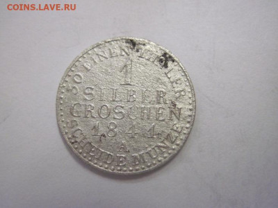 1 грош Пруссия 1841 до 23.08.20 - IMG_8757.JPG