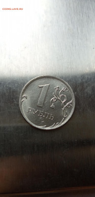 1 Рубль 2016 ММД.Это брак? - IMG_20200821_090319