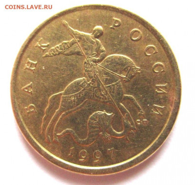 50 коп.1997 г.СП-редкий брак.До 22.00.25.08.2020 г. - 010.JPG