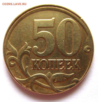 50 коп.1997 г.СП-редкий брак.До 22.00.25.08.2020 г. - 009.JPG