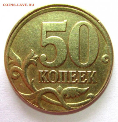 50 коп.1997 г.СП-редкий брак.До 22.00.25.08.2020 г. - 005.JPG