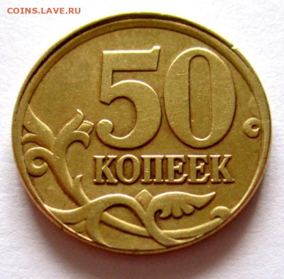 50 коп.1997 г.СП-редкий брак.До 22.00.25.08.2020 г. - 024.JPG